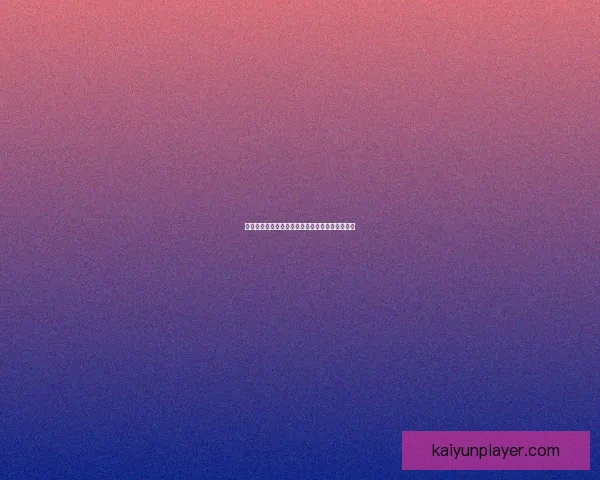 世界杯历史进球榜揭秘球星荣耀与进球传奇全解析